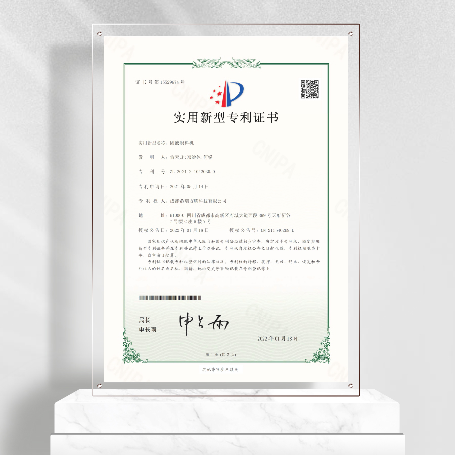 Utility model patent