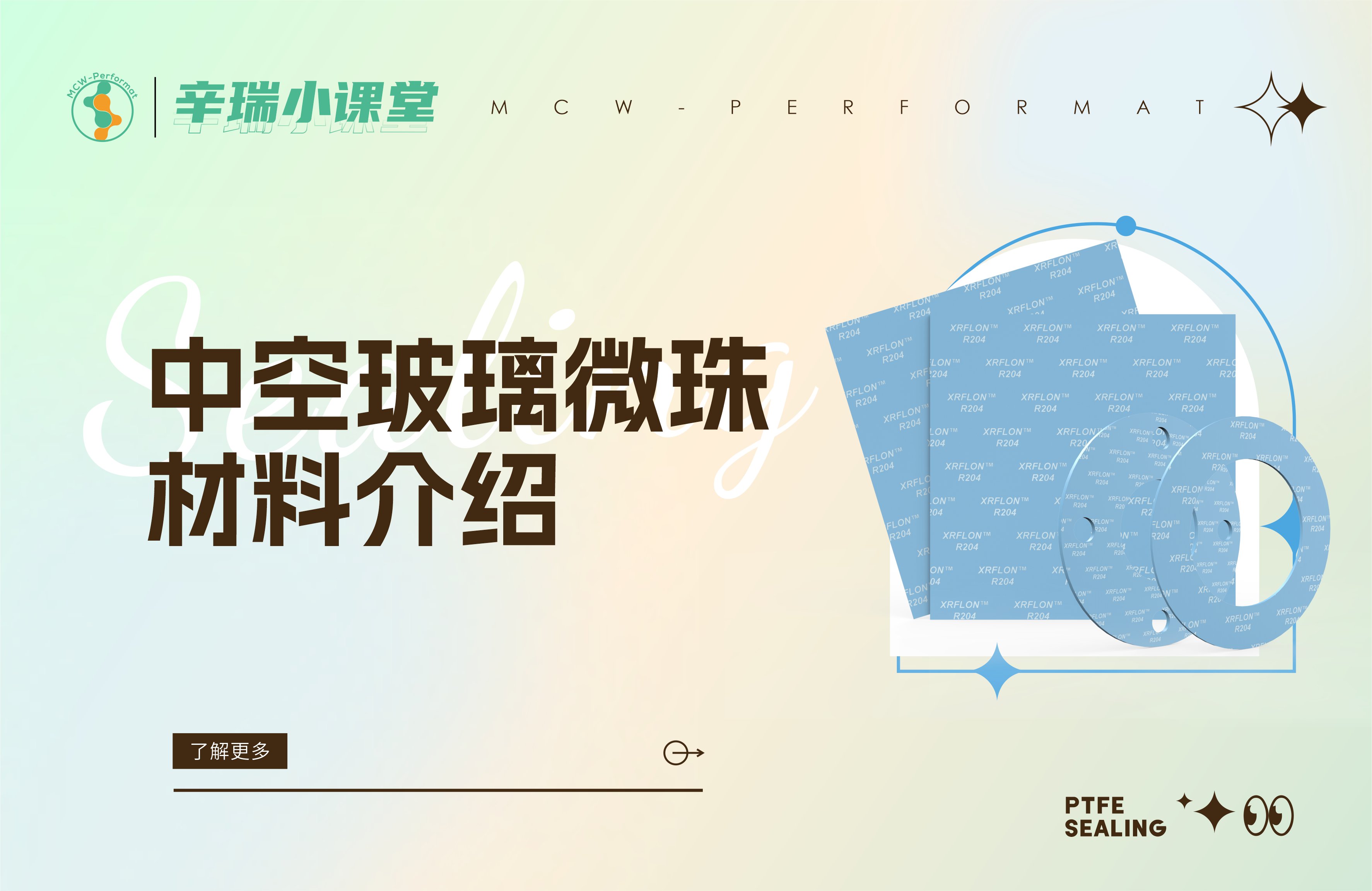 中空玻璃微珠材料介紹